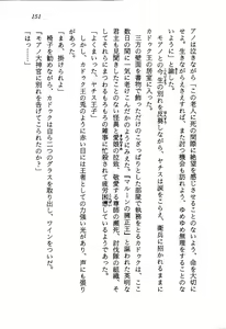 Page 153 of Kage Maoh Zanac - preview thumbnail