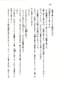Page 154 of Kage Maoh Zanac - preview thumbnail