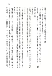 Page 157 of Kage Maoh Zanac - preview thumbnail