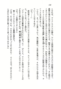 Page 158 of Kage Maoh Zanac - preview thumbnail