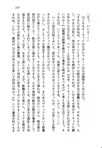 Page 159 of Kage Maoh Zanac - preview thumbnail