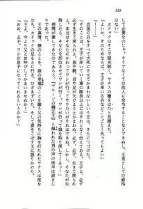 Page 160 of Kage Maoh Zanac - preview thumbnail
