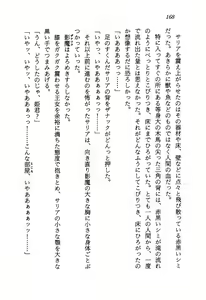 Page 170 of Kage Maoh Zanac - preview thumbnail
