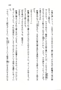 Page 171 of Kage Maoh Zanac - preview thumbnail