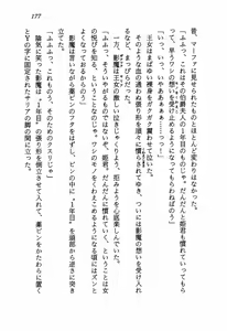 Page 179 of Kage Maoh Zanac - preview thumbnail