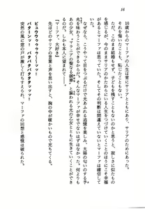 Page 18 of Kage Maoh Zanac - preview thumbnail