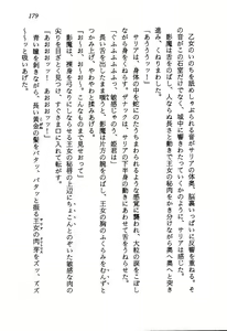 Page 181 of Kage Maoh Zanac - preview thumbnail