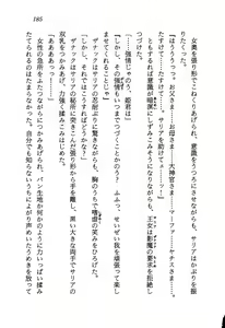 Page 187 of Kage Maoh Zanac - preview thumbnail