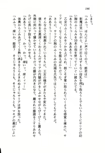 Page 188 of Kage Maoh Zanac - preview thumbnail