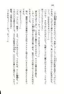 Page 190 of Kage Maoh Zanac - preview thumbnail