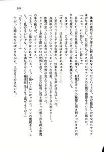Page 191 of Kage Maoh Zanac - preview thumbnail