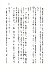 Page 193 of Kage Maoh Zanac - preview thumbnail