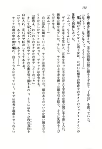 Page 194 of Kage Maoh Zanac - preview thumbnail