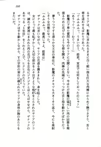 Page 195 of Kage Maoh Zanac - preview thumbnail