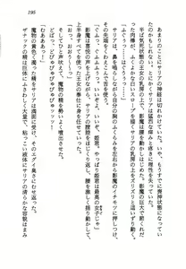 Page 197 of Kage Maoh Zanac - preview thumbnail