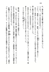 Page 198 of Kage Maoh Zanac - preview thumbnail