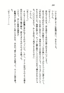 Page 202 of Kage Maoh Zanac - preview thumbnail