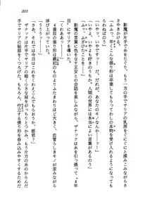Page 205 of Kage Maoh Zanac - preview thumbnail