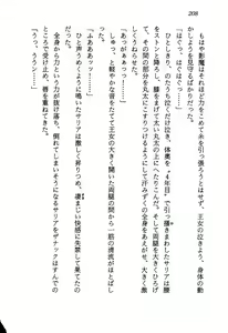 Page 210 of Kage Maoh Zanac - preview thumbnail