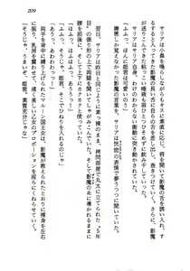 Page 211 of Kage Maoh Zanac - preview thumbnail