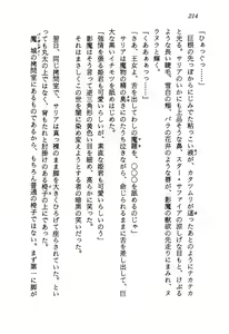 Page 216 of Kage Maoh Zanac - preview thumbnail