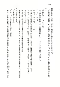Page 220 of Kage Maoh Zanac - preview thumbnail