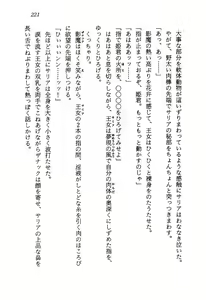 Page 223 of Kage Maoh Zanac - preview thumbnail