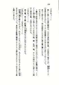 Page 228 of Kage Maoh Zanac - preview thumbnail