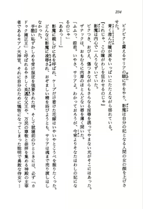 Page 236 of Kage Maoh Zanac - preview thumbnail