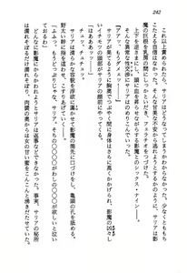 Page 244 of Kage Maoh Zanac - preview thumbnail