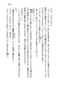 Page 245 of Kage Maoh Zanac - preview thumbnail