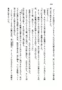 Page 256 of Kage Maoh Zanac - preview thumbnail