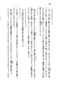 Page 258 of Kage Maoh Zanac - preview thumbnail