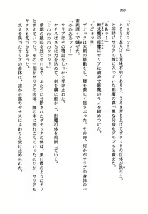 Page 262 of Kage Maoh Zanac - preview thumbnail