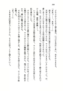 Page 266 of Kage Maoh Zanac - preview thumbnail