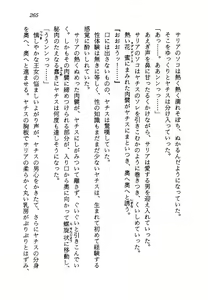 Page 267 of Kage Maoh Zanac - preview thumbnail