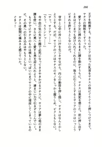 Page 268 of Kage Maoh Zanac - preview thumbnail