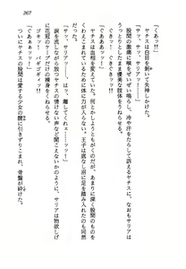 Page 269 of Kage Maoh Zanac - preview thumbnail