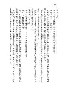 Page 270 of Kage Maoh Zanac - preview thumbnail
