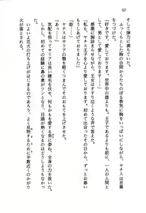 Page 54 of Kage Maoh Zanac - preview thumbnail
