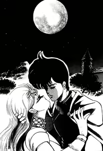 Page 55 of Kage Maoh Zanac - preview thumbnail