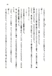 Page 57 of Kage Maoh Zanac - preview thumbnail