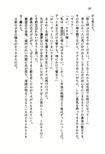 Page 58 of Kage Maoh Zanac - preview thumbnail