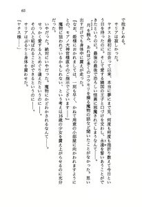 Page 67 of Kage Maoh Zanac - preview thumbnail
