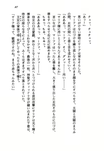 Page 89 of Kage Maoh Zanac - preview thumbnail