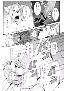 Page 16 of Re: Temptation - preview thumbnail