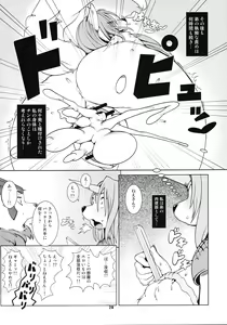 Page 21 of Re: Temptation - preview thumbnail