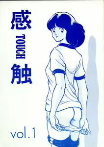 Kanshoku Touch vol. 1 (uncensored) — hentai manga cover on Fhentai