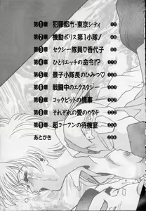 Page 7 of TOKIO Kidou Police - Bishoujo-taiin, Shukkinseyo! - preview thumbnail