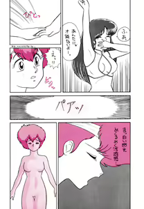 Page 3 of Opepepe Vol. 6 - preview thumbnail